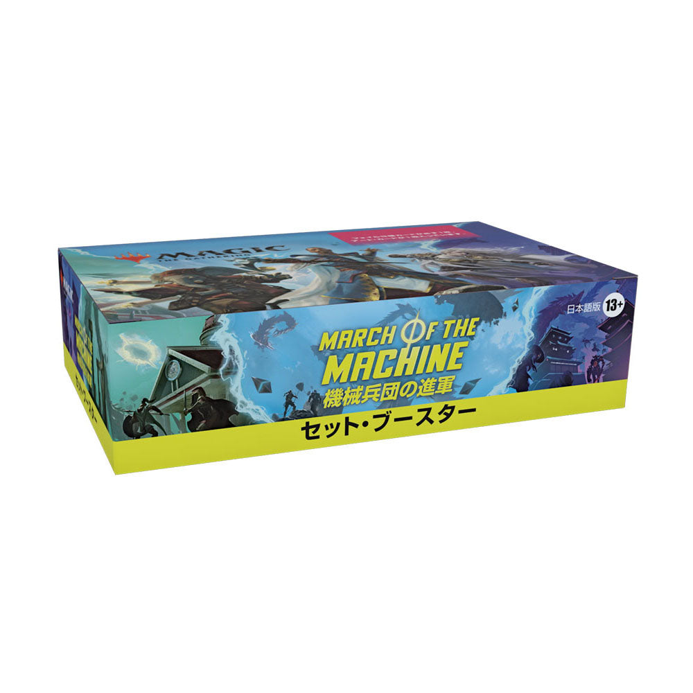 Magic the Gathering - March of the Machine - Set Booster Display (30) (Japanese)